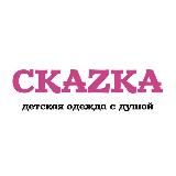 СКАZКА. Сделано в Самаре - больше чем одежда ❤️