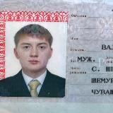 Радик