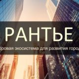 🔷РАНТЬЕ🔷палата БИЗНЕСА