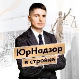 Раевский групп | ЮрНадзор