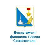 Департамент финансов города Севастополя