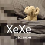 Жемчужный Хаос