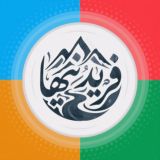 فریدنیها