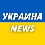 Украина News 🇺🇦 Война в Украине