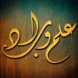 ✸•• ؏ــلم و أدب ••✸