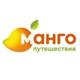 МАНГО путешествия: горящие туры
