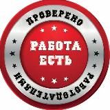 Вакансии Набережные Челны