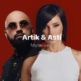 Artik & Asti - Seville песни, альбомы и музыка 🔥 слушать НОВИНКИ