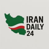 (Irandaily24) ایران دیلی