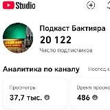 Шоу подкаст