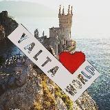 Мир Ялты | Ялта 🌍