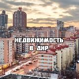 Рынок недвижимости в ДНР 🛏 Купить квартиру в Донецке, ДНР. Недвижимость Донецк
