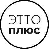 Этто Плюс – женская одежда размеры 46-58