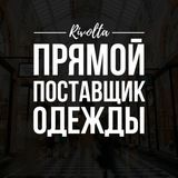 DROPSHIPPING CLOTHES ПОСТАВЩИК ОДЕЖДЫ 🛍