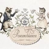 РОКОКОШКИ | Женская одежда из натуральных тканей в стиле бохо🌸