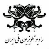 رادیو تلویزیون ملی ایران