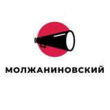 Касается Молжаниновского района