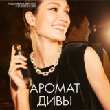 ✨ Каталог 6.2026 (19.04.2026 - 09.05.2026)