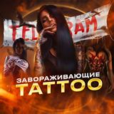 Завораживающие Tattoo🔥