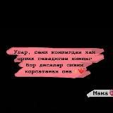 ❤️💜Мамочка💜❤️