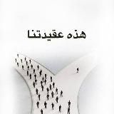 Единомышленники