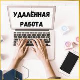 Отклик на вакансию