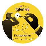 Talentsy | Экспертум