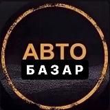 Автобазар Дніпро