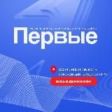 Движение первых | Поронайский район