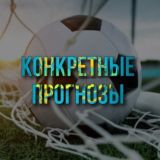 Конкретные прогнозы 🇰🇿
