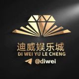 迪威娱乐城@Diwei4