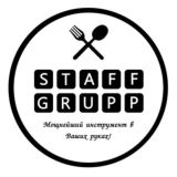 STAFF Grupp "Работа в ОБЩЕПИТЕ Ставрополя"