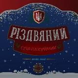 ∆Спалахуйка.ua 🔱