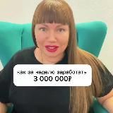 ДЕНЬГИ•КЛИЕНТЫ•ПОДПИСЧИКИ | КАРАТный РОСТ