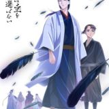 Yatagarasu: The Raven Does Not Choose Its Master - WickedAnime