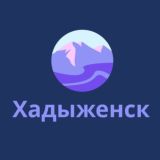 Хадыженск Знакомства