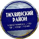 Тихвин