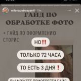 Гайд по обработке