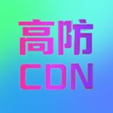 全球服务器租用🌍高防CDN🈶备案域名|SSL证书|zh_CN🌈