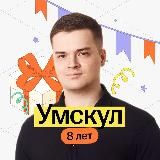 Физанутые немного | Физика ЕГЭ в 10 классе с Никитой | Умскул