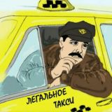 Такси BLR