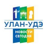 Улан-Удэ | Новости сегодня