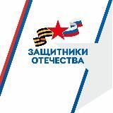Защитники Отечества l Белгородская область