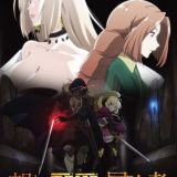 The Unwanted Undead Adventurer - WickedAnime