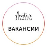 Nastya Docs: Вакансии