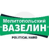 🇺🇦 Запоріжжя за Залужного 🇺🇦
