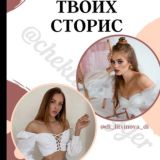di_litvinova_di & kotlubaeva | Прожарка твоих сторис