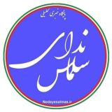 ندای سلماس
