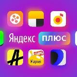 ЯНДЕКС БАЛЛЫ ПОДПИСКА