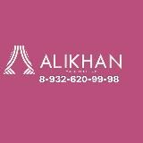 АЛИХАН СТЕГАННЫЕ ТКАНИ
